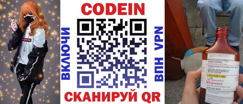 Кодеиновый сироп Lean Purple Drank  Пласт 