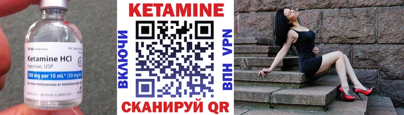 Кетамин VHQ Пласт