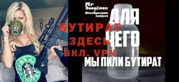 бутират Баксан