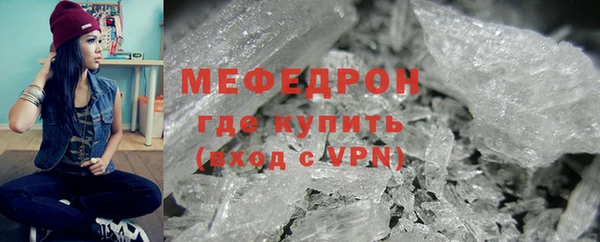 мяу мяу кристалл Балабаново