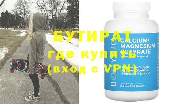 бутират Баксан