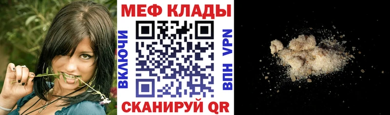 mega маркетплейс  наркота  Пласт  МЯУ-МЯУ 4 MMC 