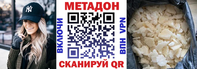 площадка наркотические препараты даркнет сайт Пласт Метадон мёд